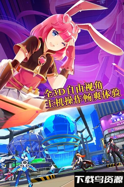 元气战姬学院腾讯版最新版截图2