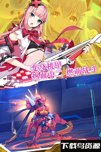 元气战姬学院腾讯版最新版截图3