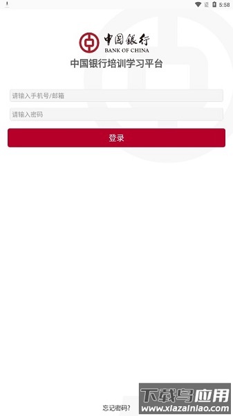 中银学习最新版本截图2