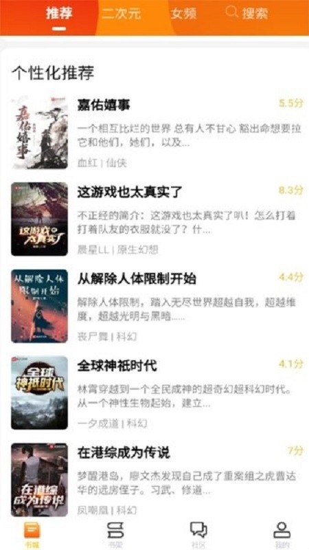 看书助手官方版截图1