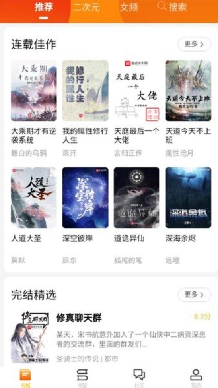 看书助手官方版截图2