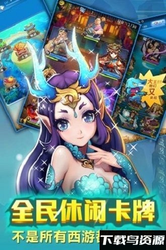 欢乐西游无限金币破解版下载