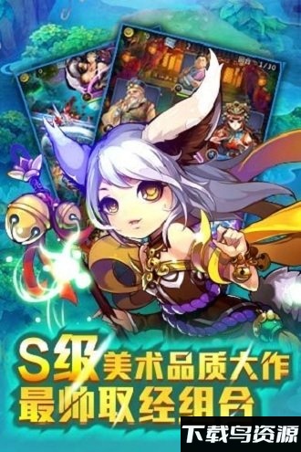 欢乐西游单机破解版截图2