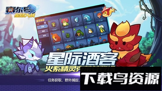 赛尔号星球大战淘米账号版