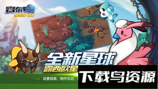 赛尔号星球大战淘米账号版最新版截图1