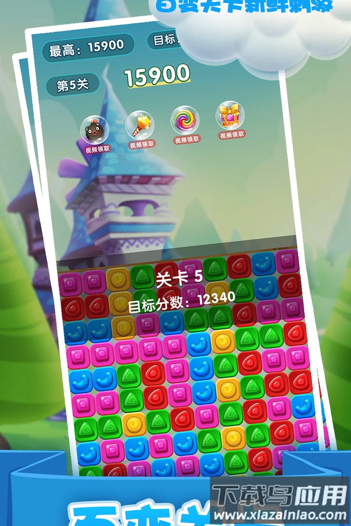 精灵消消乐精灵版九游版