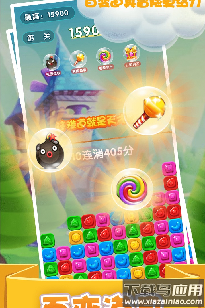 精灵消消乐精灵版九游版最新版截图4