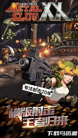 合金弹头ol无限钻石版最新版截图1