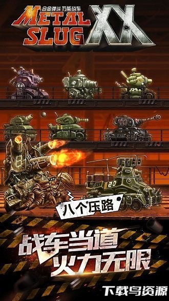 合金弹头ol无限钻石版最新版截图2