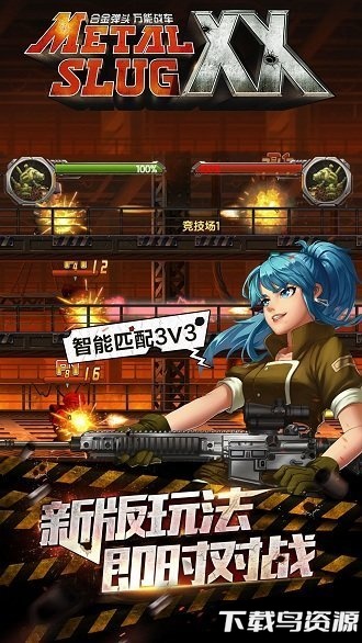 合金弹头ol无限钻石版最新版截图3