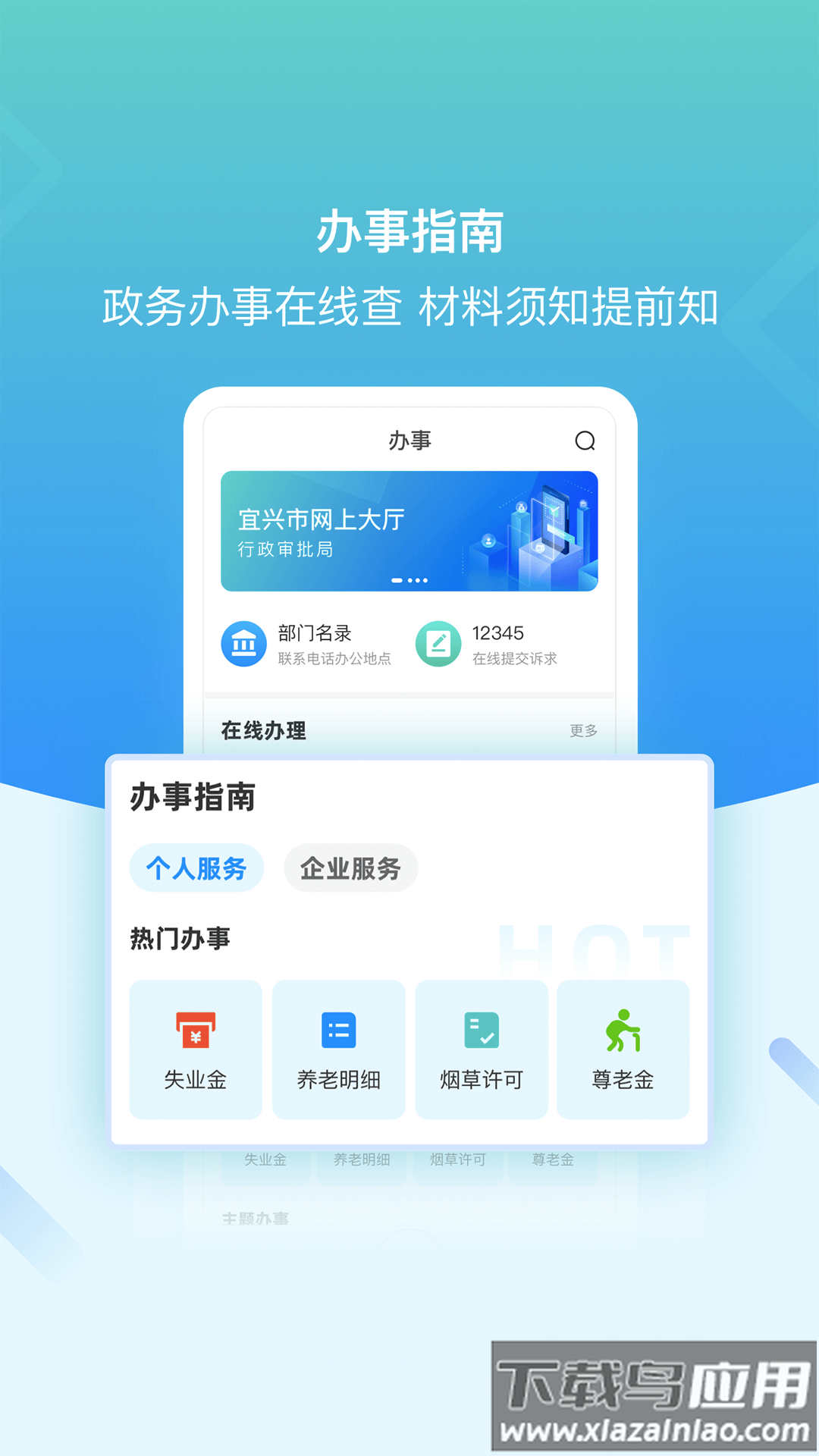 看宜兴APP下载最新版截图2