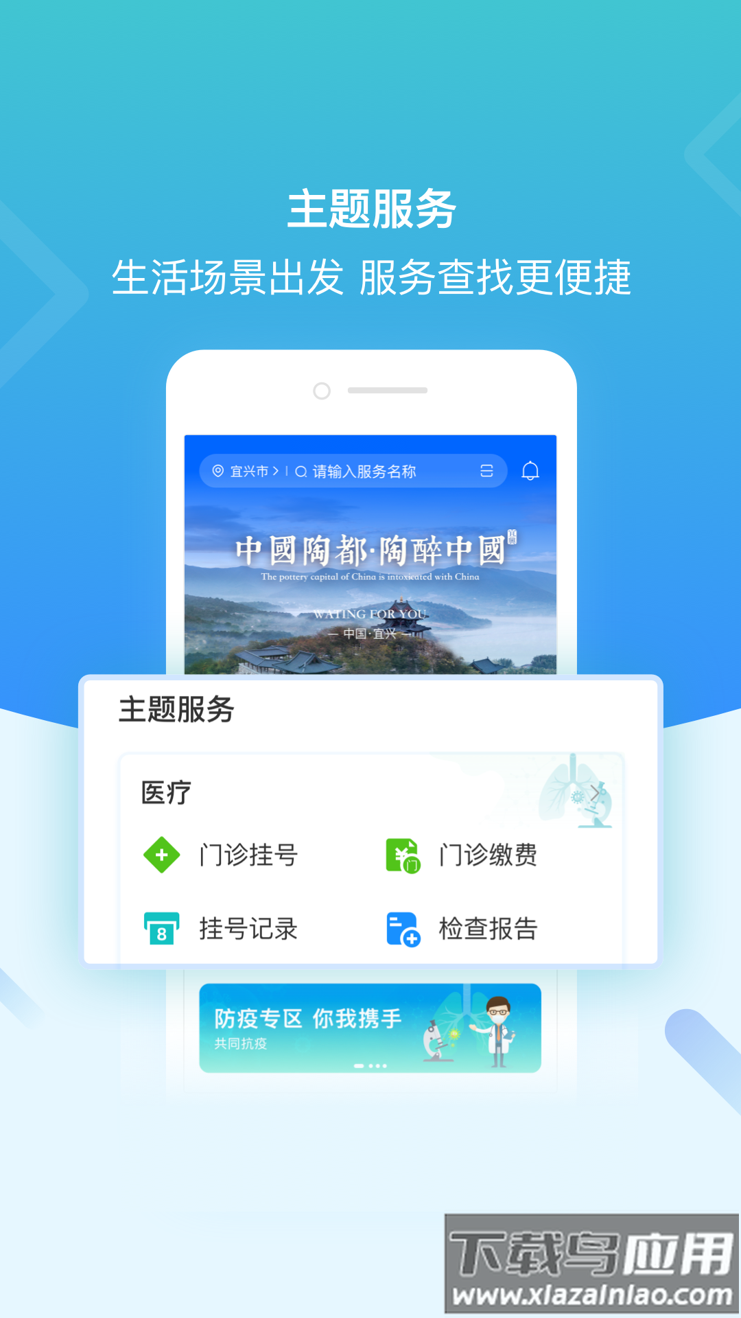 看宜兴APP下载最新版截图4