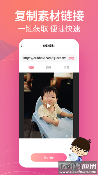 素材君免费版最新版截图3