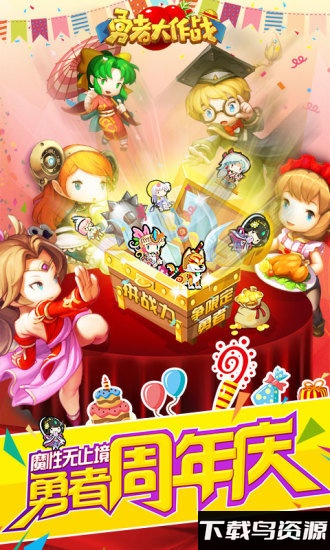 勇者大作战破解版最新版截图1