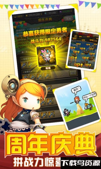 勇者大作战破解版最新版截图2