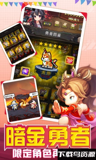 勇者大作战破解版最新版截图3