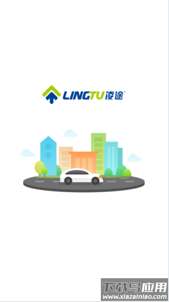 凌途app最新版截图1