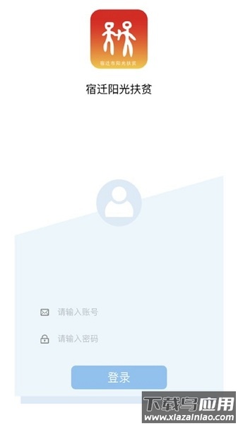宿迁阳光扶贫官方版最新版截图1