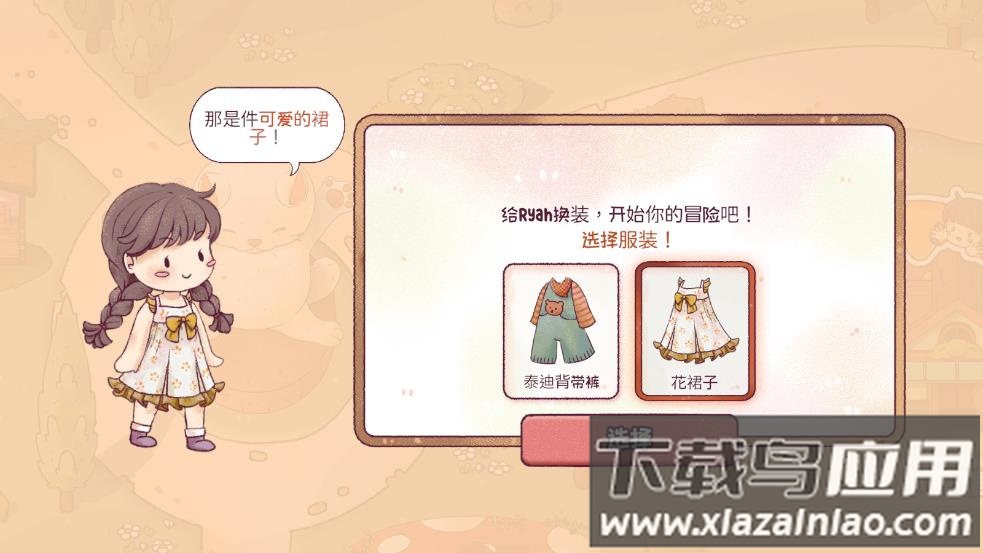 梦想美食街游戏最新版截图2