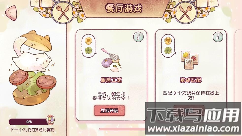 梦想美食街游戏最新版截图4