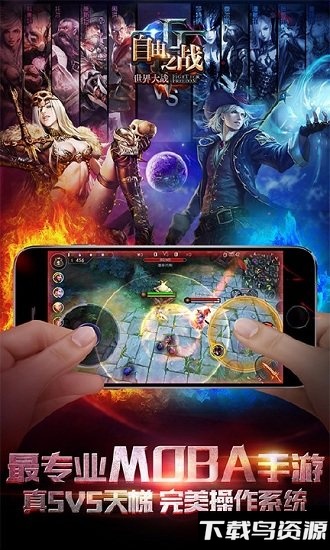 自由之战单机版最新版截图2