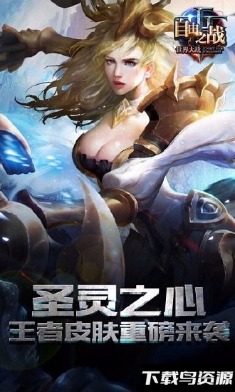 自由之战单机版最新版截图3