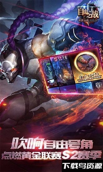自由之战单机版最新版截图4