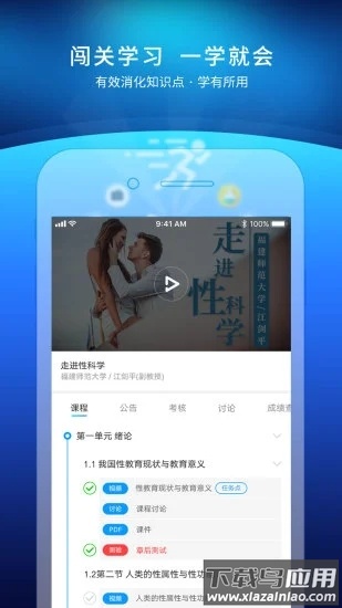 优课联盟app(优课UOOC)最新版截图3