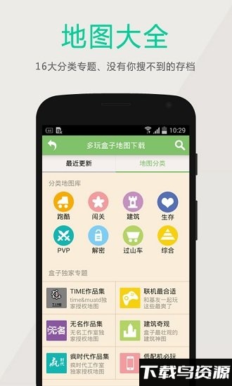 多玩我的世界盒子1.1版本下载