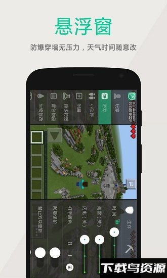 我的世界1.1多玩盒子截图2