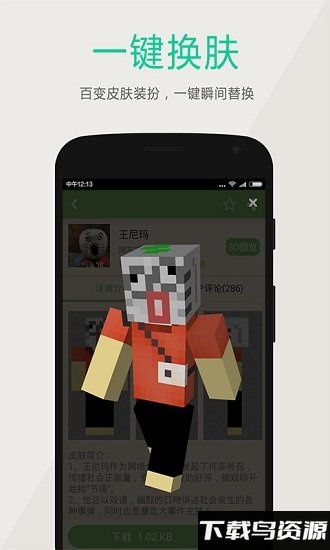 我的世界1.1多玩盒子截图4