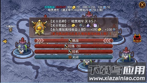 英雄战纪单机版最新版截图3