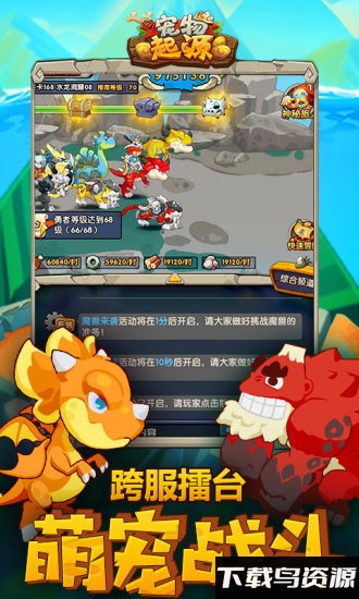 宠物起源无限钻石版最新版截图1