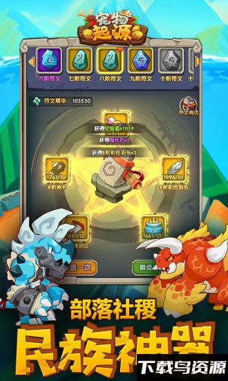 宠物起源无限钻石版最新版截图3