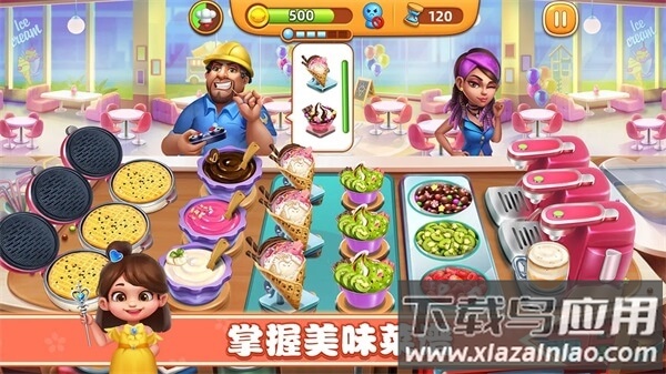 小镇大厨官方版最新版截图5