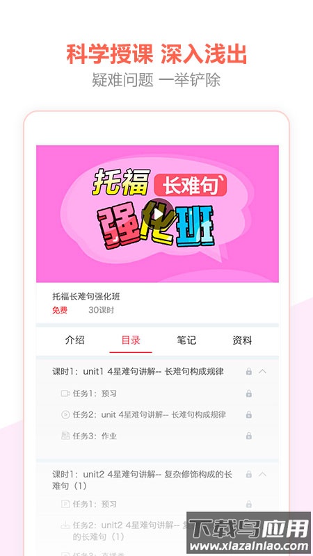 百利留学课堂官方版