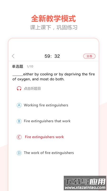 百利留学课堂官方版最新版截图2