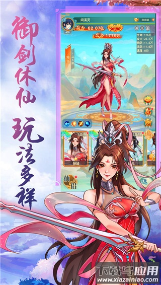 仙旅奇缘手游官方版最新版截图1