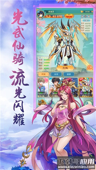 仙旅奇缘手游官方版最新版截图2