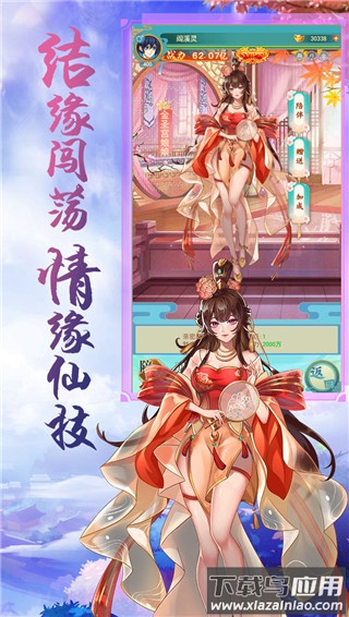 仙旅奇缘手游官方版最新版截图4