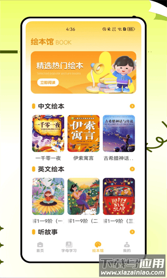 图图课堂官方下载