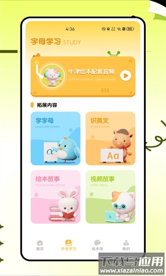 图图课堂官方版最新版截图1