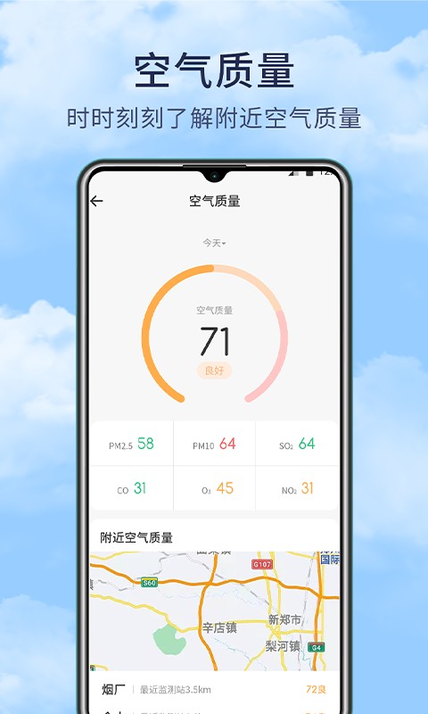 博肖天气app最新版截图2