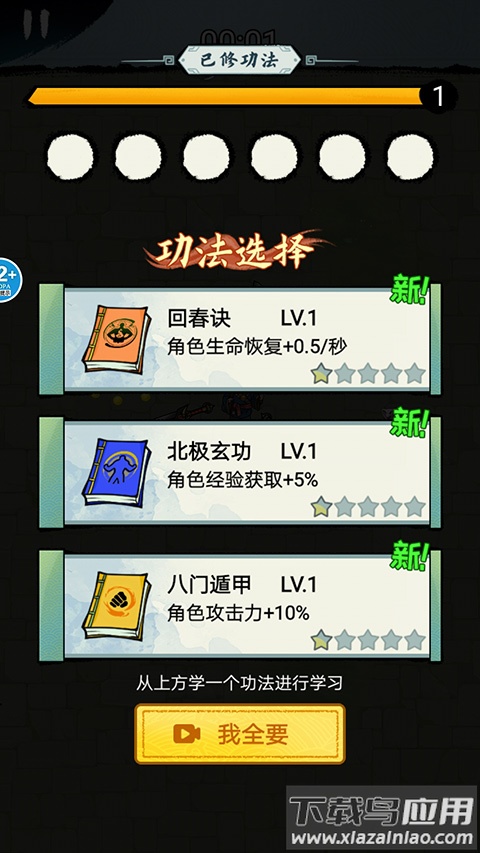 大侠飞刀手游最新版截图4