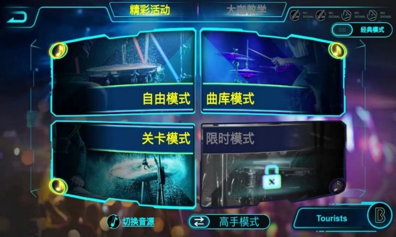 aeroband软件最新版截图4