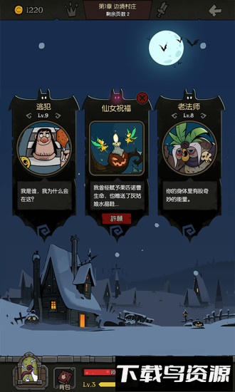 月圆之夜巨人网络版本最新版截图1