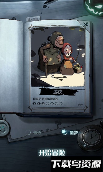 月圆之夜巨人网络版本最新版截图3