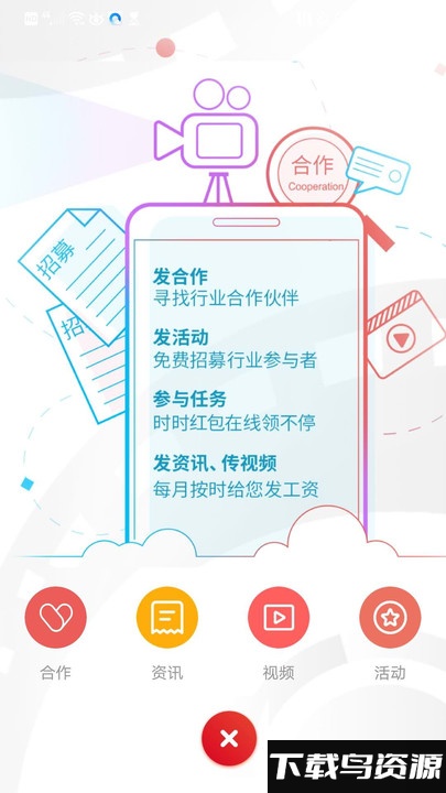 文娱头条app下载