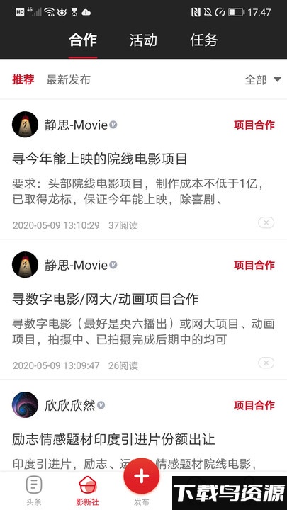 头条文娱网最新版截图1