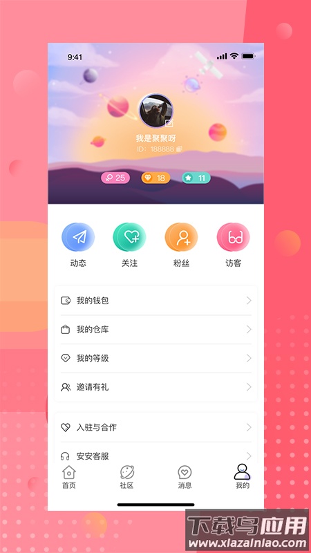 安陌直播官方下载截图